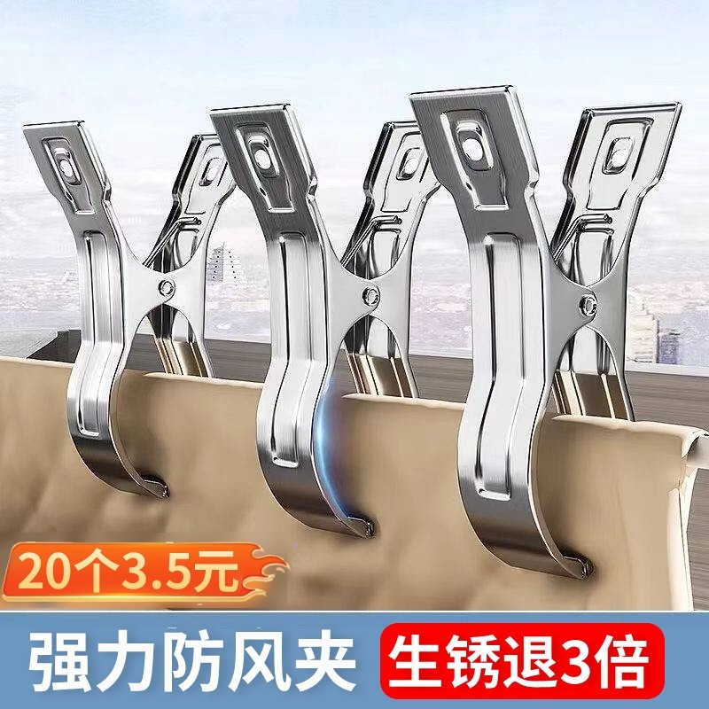 晒被子大夹子不锈钢夹晾衣夹子不锈钢晾晒架衣架夹小防风神器钢丝