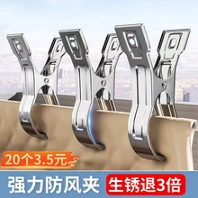 晒被子大夹子固定器不锈钢夹晾衣夹子不锈钢晾晒架衣架夹小防风