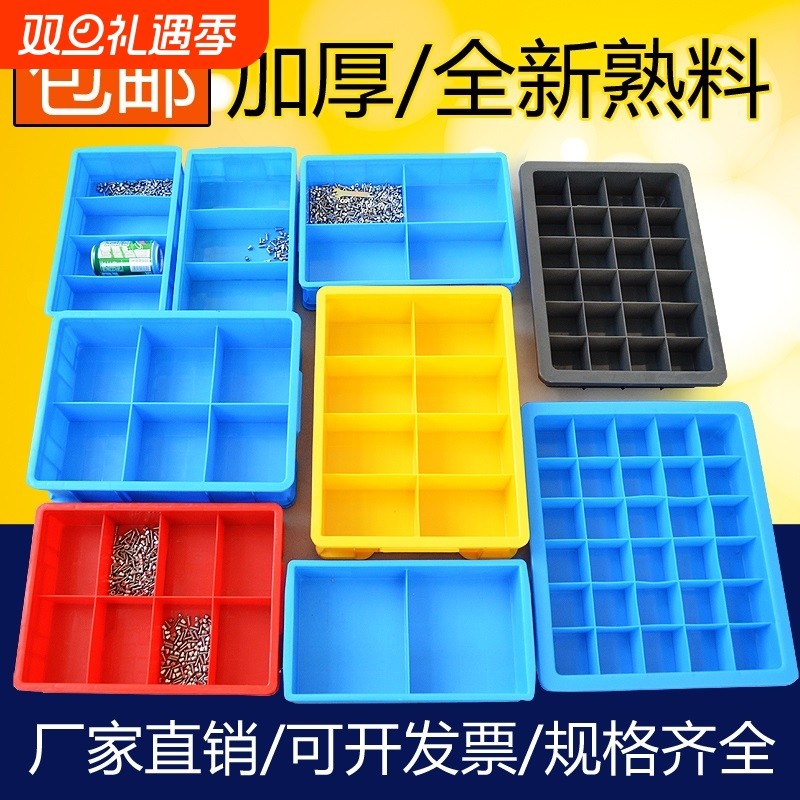 分格收纳盒零件盒塑料盒子多格五金螺丝盒格子分隔盒周转箱长方形