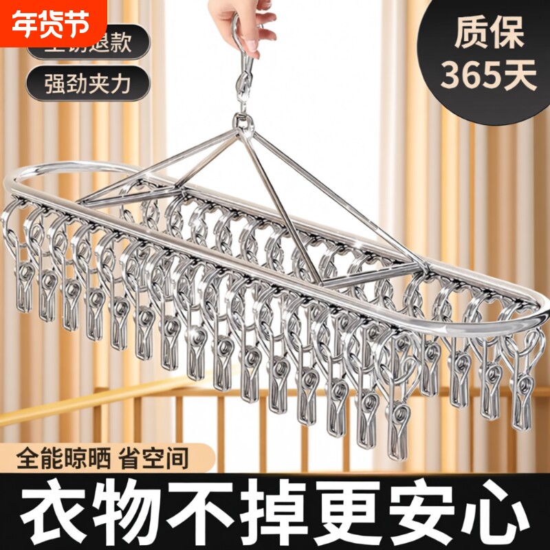 不锈钢多夹子晾衣架家用晒内衣内裤神器阳台防风袜子晾晒架防滑