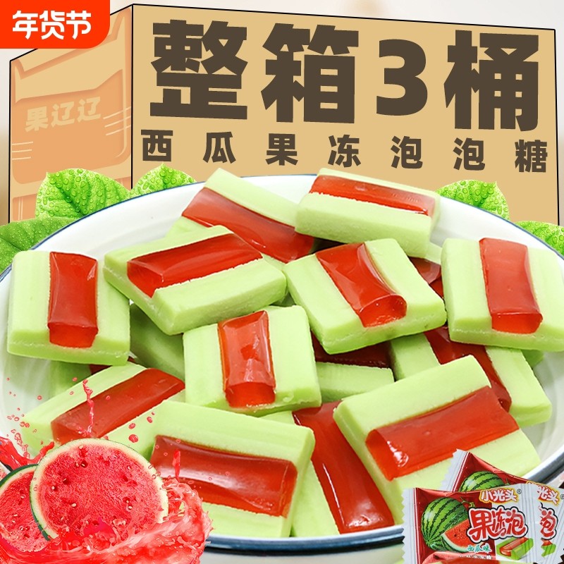 老式西瓜泡泡糖果冻夹心水果味口香糖果儿童年回忆8090怀旧小零食,零食/坚果/特产,夹心糖果/流质糖果,淘宝优惠券,粉丝福利购,淘宝优惠卷