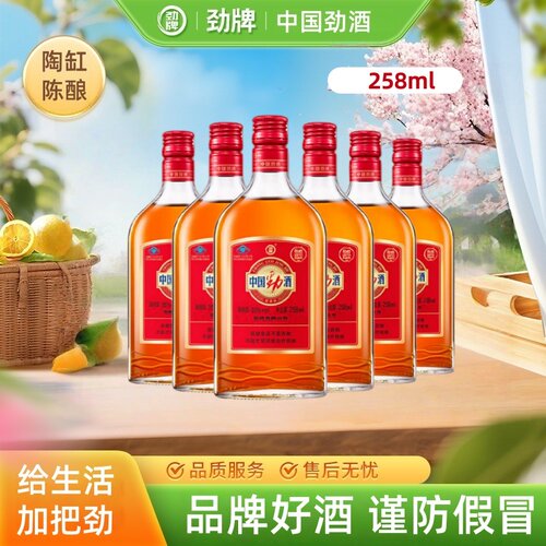 劲牌35度中国劲酒258ml玻璃瓶装