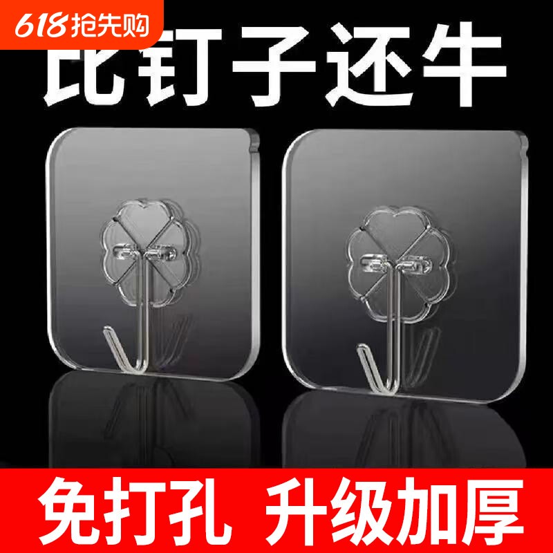 免打孔挂钩厨房无痕承重粘胶透明墙面壁上钩子门后强力卫生间粘钩