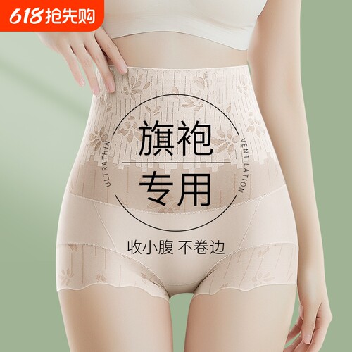 强力收腹夏季薄款产后塑形内裤女