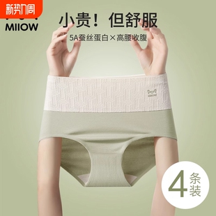 透气三角裤 高腰无痕抗菌全棉裆收腹大码 2024纯棉新款 猫人女士内裤