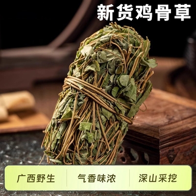 正品广西鸡骨草中药材整捆鸡骨草