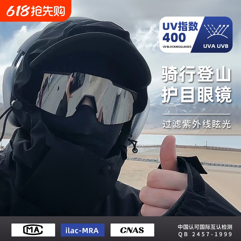 近视套镜骑行眼镜男款户外登山偏光运动防风防紫外线护目镜太阳镜
