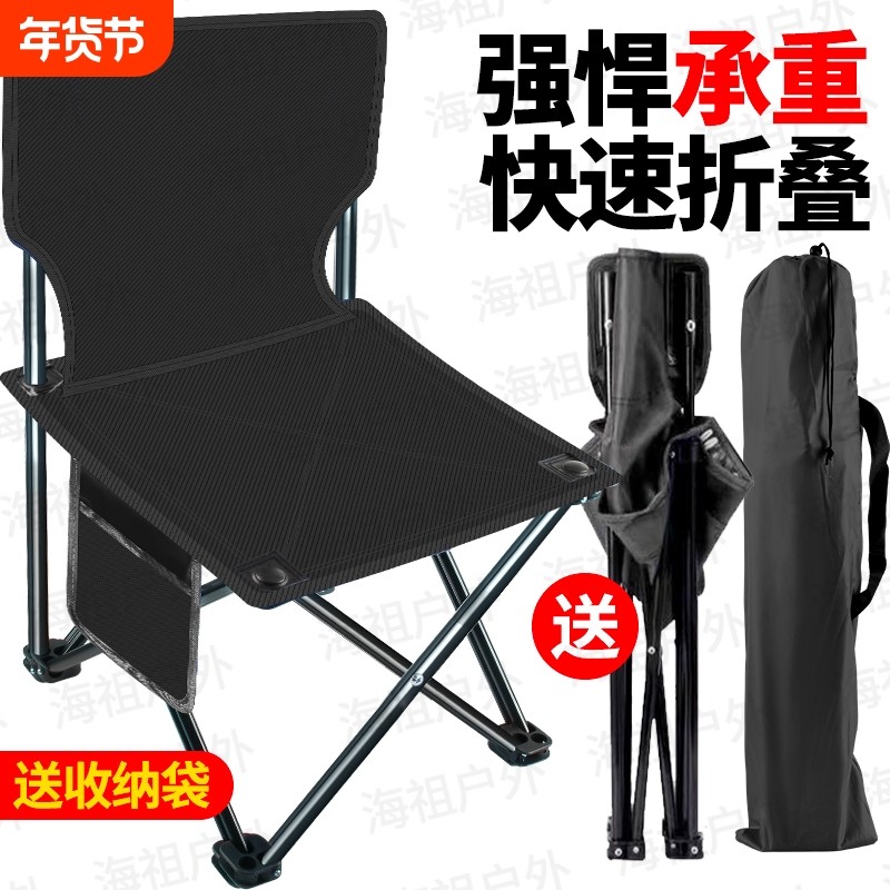 户外折叠椅子加厚户外折叠椅子凳钓鱼椅美术生折叠椅画画椅露营椅