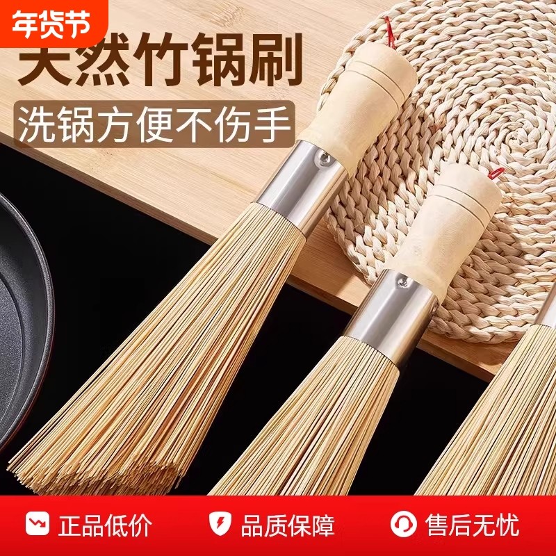 天然竹锅刷厨房专用洗锅刷子刷锅神器家用老式竹炊帚不伤锅清洁涮,家庭/个人清洁工具,厨房用刷,淘宝优惠券,粉丝福利购,淘宝优惠卷