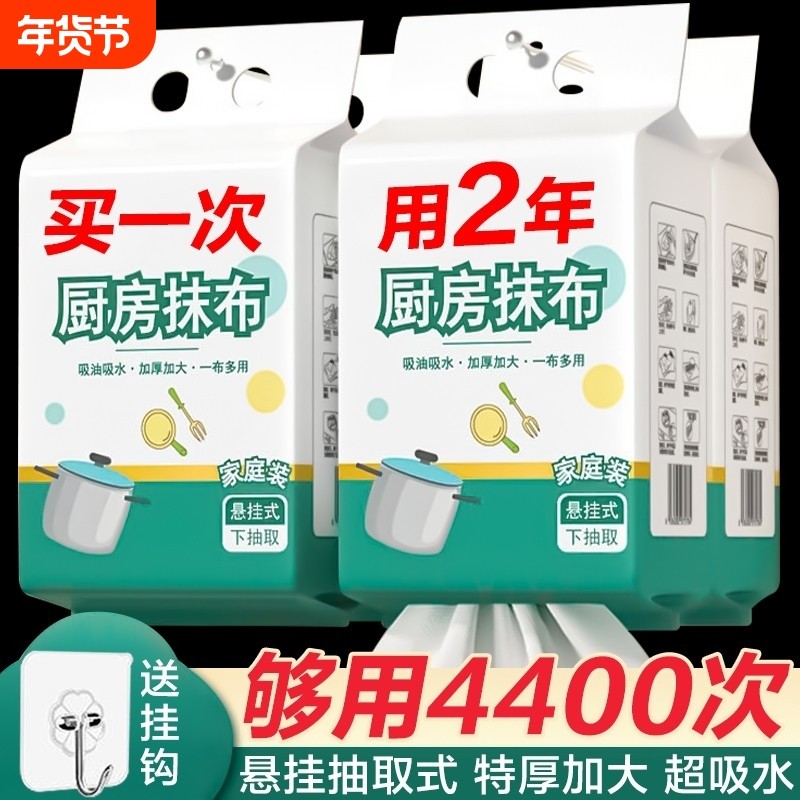 家用懒人抹布干湿两用厨房用纸加厚纸巾一次性洗碗布吸水吸油挂式,家庭/个人清洁工具,一次性抹布,淘宝优惠券,粉丝福利购,淘宝优惠卷