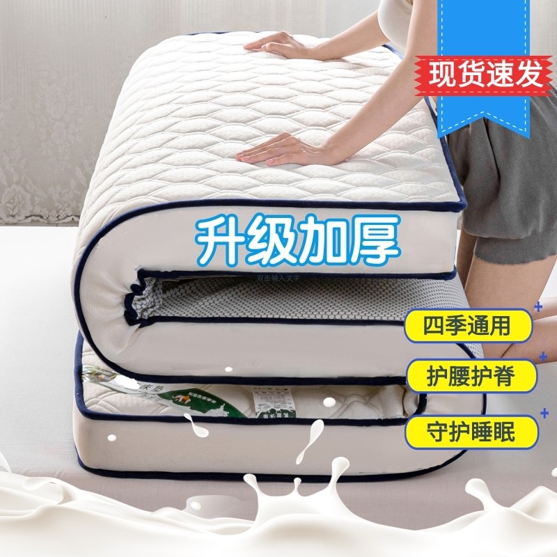 四季宿舍床垫软垫学生单人家用租房专用榻榻米垫子褥子加厚卧室,床上用品,床垫/床褥/床护垫/榻榻米床垫,淘宝优惠券,粉丝福利购,淘宝优惠卷
