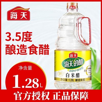 海天白米醋1.28L大桶装