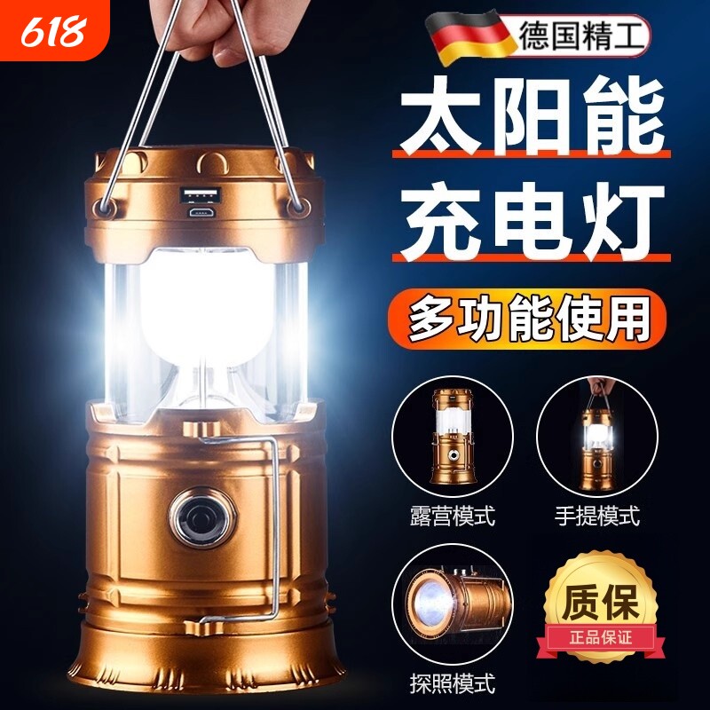德国品质户外多功能太阳能露营灯超长续航应急照明灯野营帐篷马灯