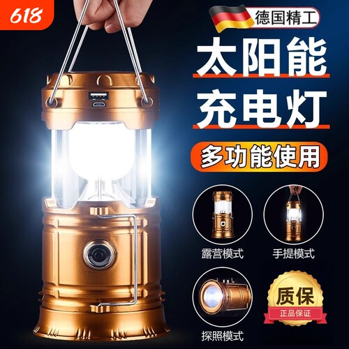 央妈力荐丨户外应急太阳能露营灯