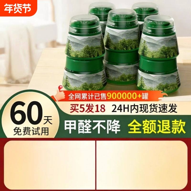 除甲醛果冻小绿罐家用甲醛清除剂新房急入住强力凝胶除醛,洗护清洁剂/卫生巾/纸/香薰,甲醛清除剂,淘宝优惠券,粉丝福利购,淘宝优惠卷