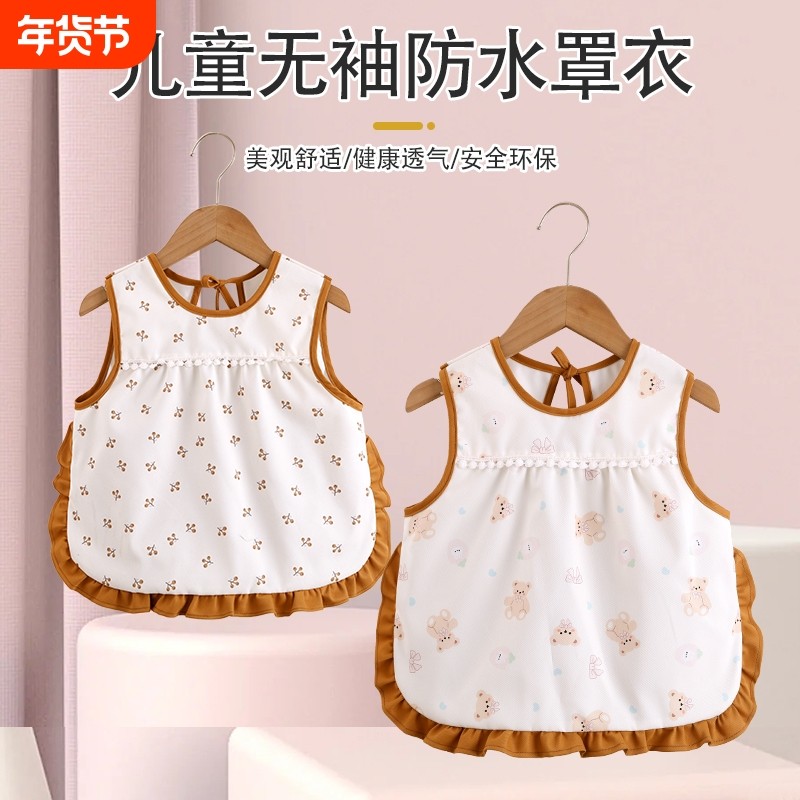 夏季无袖宝宝吃饭围兜防水防脏儿童罩衣围裙女宝婴幼儿反穿衣护衣