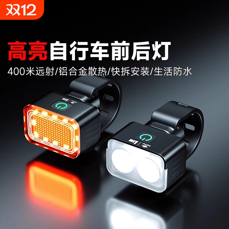 自行车灯前灯强光夜骑尾灯山地儿童单车灯骑行装备夜间警示超亮