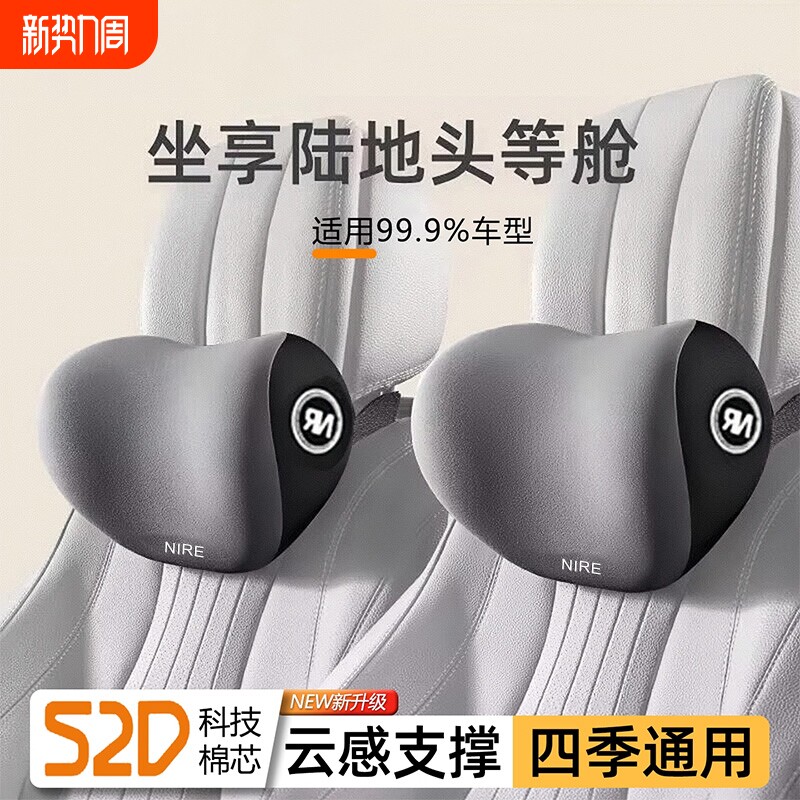 汽车头枕护颈枕车用座椅靠枕腰靠车载枕头主驾驶2025新款护颈靠枕