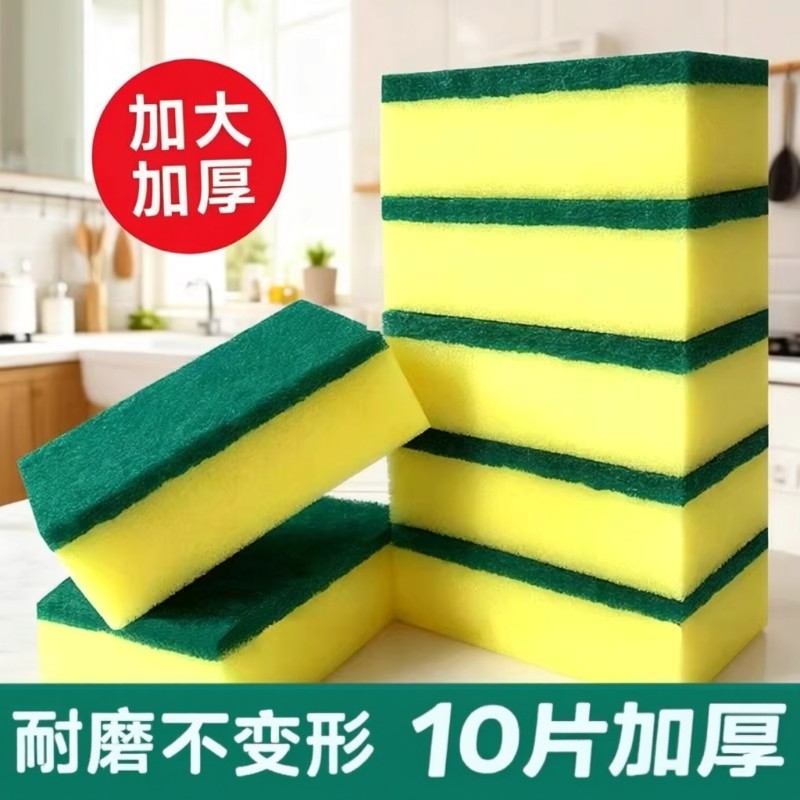 洗碗海绵擦百洁布厨房专用刷锅海绵块刷碗洗碗布清洁魔力擦的神器
