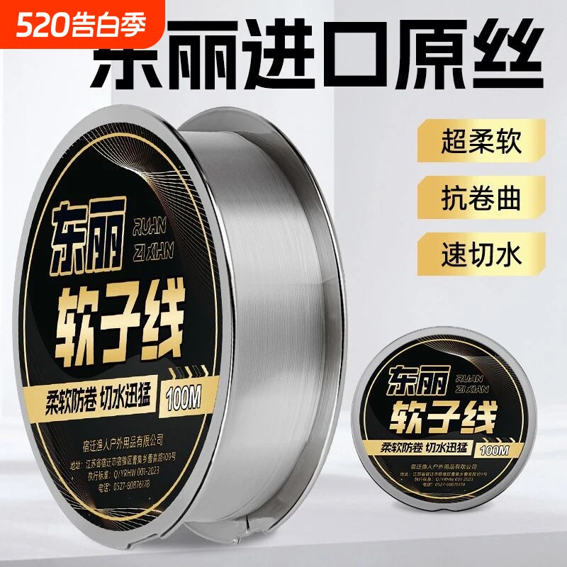 柔软子线进口东丽原丝钓鱼线主线正品强拉力不打卷绑鱼钩专用子线