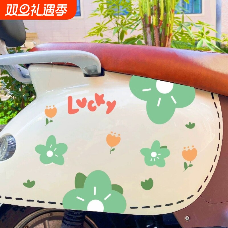 彩色花朵电动车车贴电瓶车小牛雅迪爱玛划痕掩盖可爱装饰防水贴画