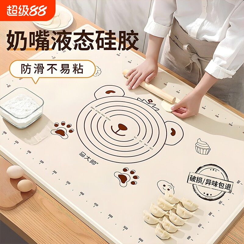 食品级揉面垫加厚硅胶包面垫面板和面垫子防滑家用案板擀面饺子垫