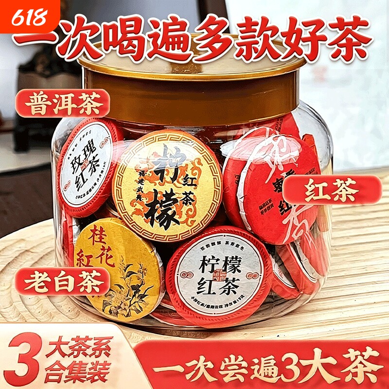 30种茶样试喝迷你小茶饼沱茶组合大礼包云南普洱茶生茶熟茶滇红茶