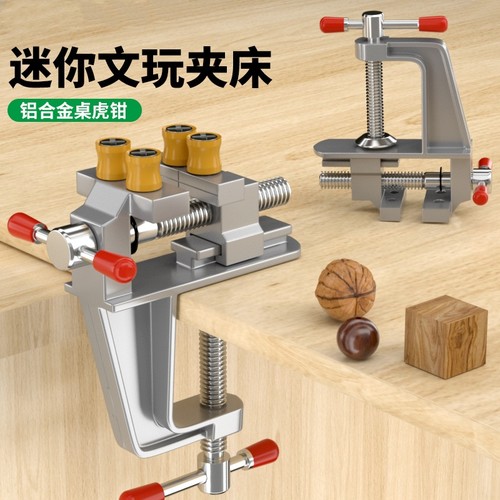 迷你台虎钳台钳小型多功能家用平口钳桌虎钳木工固定夹具文玩桌面