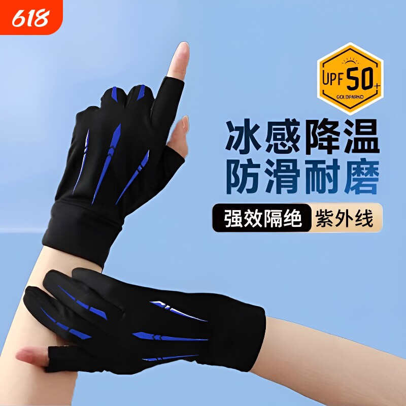 防晒手套男士防紫外线专用透气冰丝夏天轻薄半指户外露指自行车