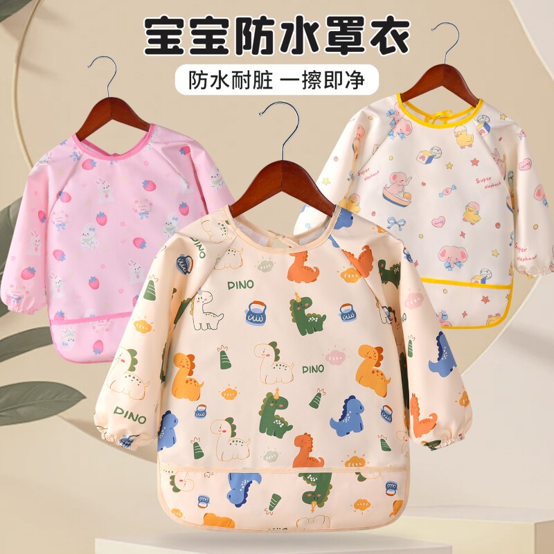 宝宝罩衣防水防脏长袖吃饭围兜饭兜男童幼儿园反穿衣儿童围裙护衣