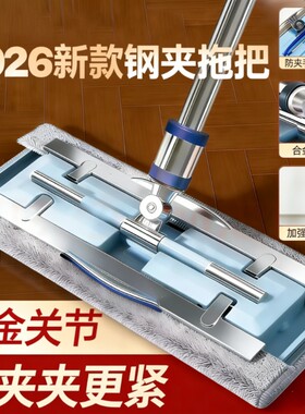 夹抹布平板夹布拖把家用一拖净2026新款干湿两用拖布神器地板擦地