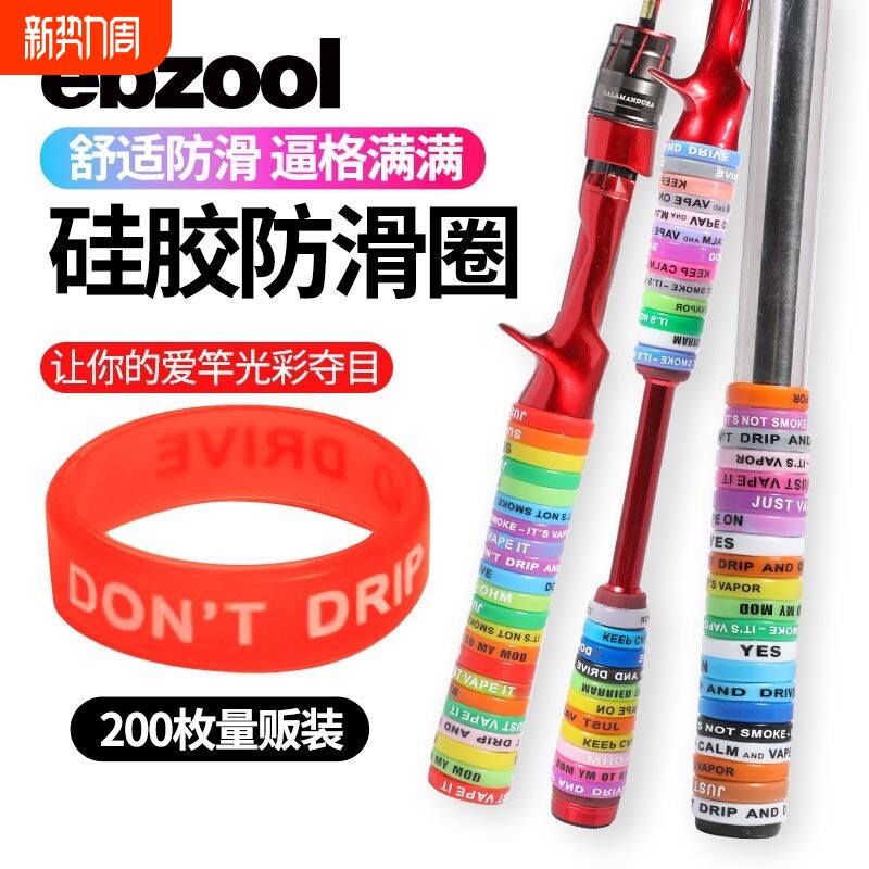 鱼竿缠把带路亚保护套圈绑带防滑杆硅胶手把缠绕带竿把套竿把后堵