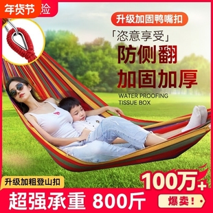 成人吊床户外露营加厚荡秋千防侧翻吊椅摇床庭院宿舍阳台儿童吊床