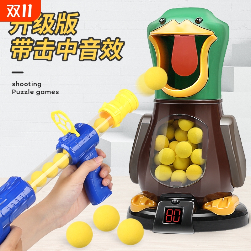 儿童抖音同款打我鸭玩具软弹枪