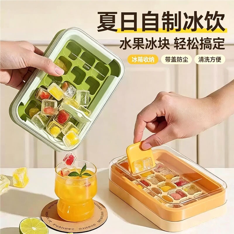 按压式冰块模具制冰按压冰格冻冰块盒制冰盒家用食品级神器冰箱图片