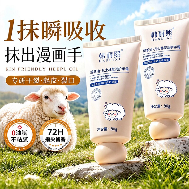 绵羊油护手霜正品官方旗舰店女士排行榜第名一保湿滋润小样凡士林