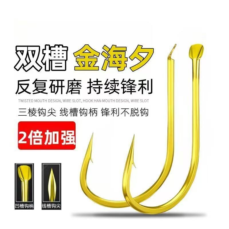 .合金双槽金海夕鱼钩翘嘴高碳钢平打钓钩成品钓鱼垂钓精品