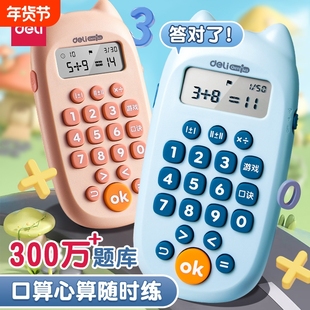 儿童学习机智能幼儿早教机幼儿园到小学口算练习机小学生一二三年级加减乘除计算器神器加减法益智语音思维