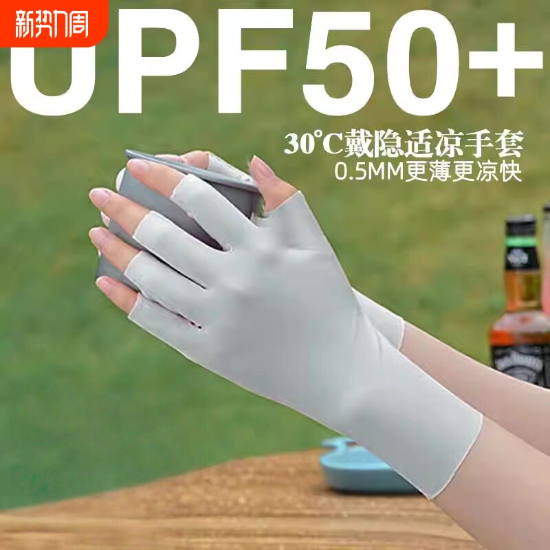 +防晒手套女士夏季抗冰丝专用美甲防黑骑行露半指薄款