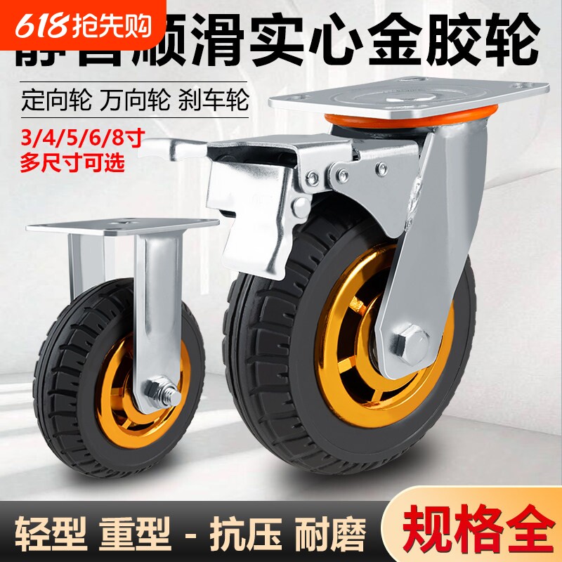万向拖车滑轮34568寸轮子重型手推车静音轮橡胶脚轮板车车轮承重