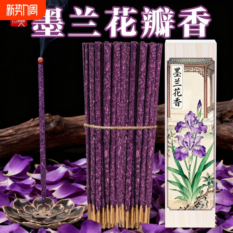 壹樊新款植物香玫瑰香阿根廷手工线香中式熏香室内香点燃式香薰