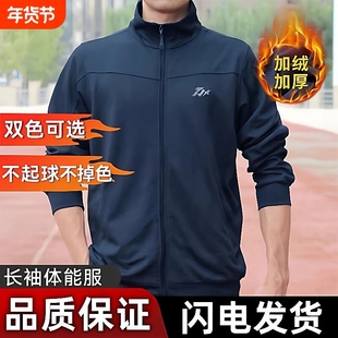 新式冬季长袖体能训练服男女加绒保暖藏青训练服休闲运动抗寒套装