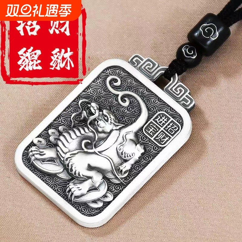 貔貅项链男实心好运貔貅吊坠镀999足银复古个性貔貅吊坠