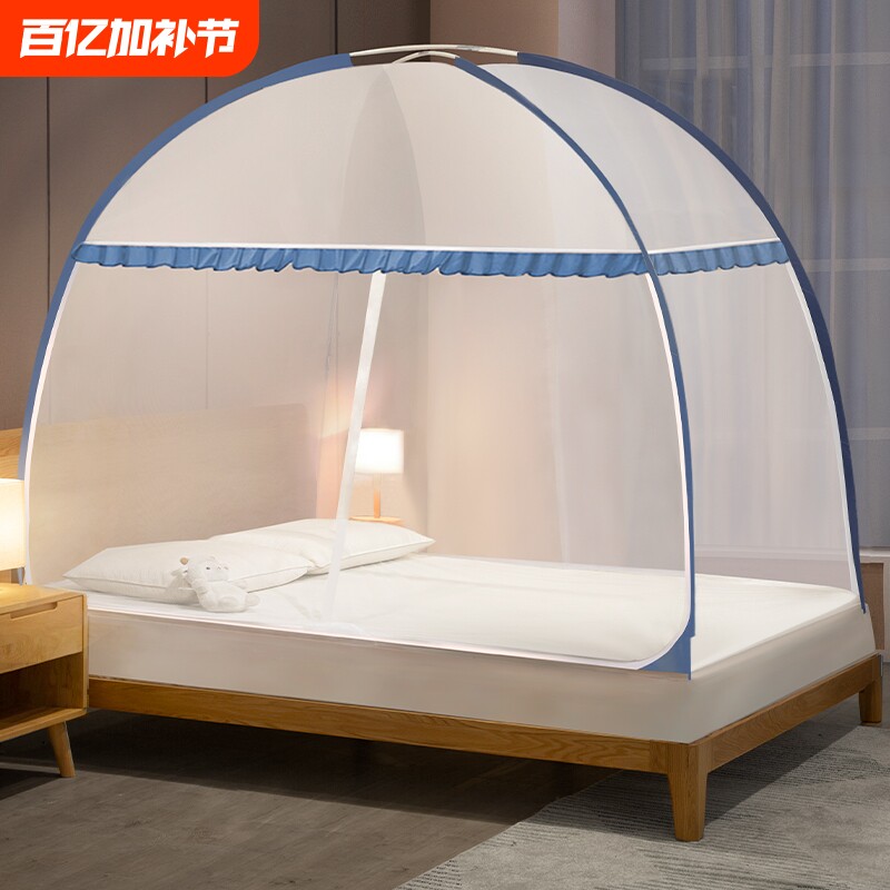 蒙古包蚊帐家用免安装全罩式防蚊新款防摔婴儿童防掉床防尘罩