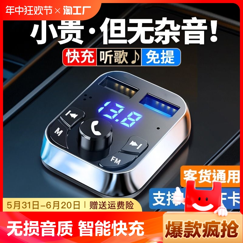 车载蓝牙接收器无损音质mp3播放器汽车用转换器U盘点烟器充电器货 汽车用品/电子/清洗/改装 车载MP3/MP4 原图主图