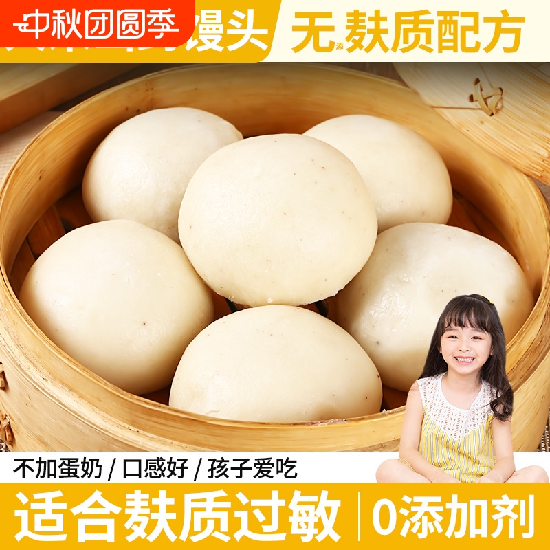 无小麦大米山药杂粮馒头纯手工无过麸质糖敏宝儿童早餐主食品面点
