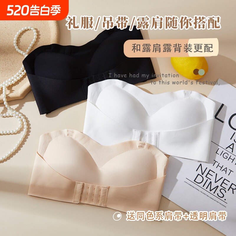 无肩带内衣女夏季无痕裹胸文胸罩透气白色可拆卸抹胸防滑防走光