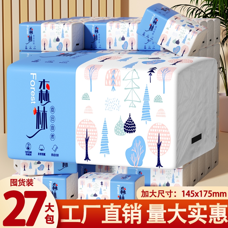 森林大包纸巾抽纸整箱家用实惠装大尺寸餐巾纸五层擦手纸卫生纸抽