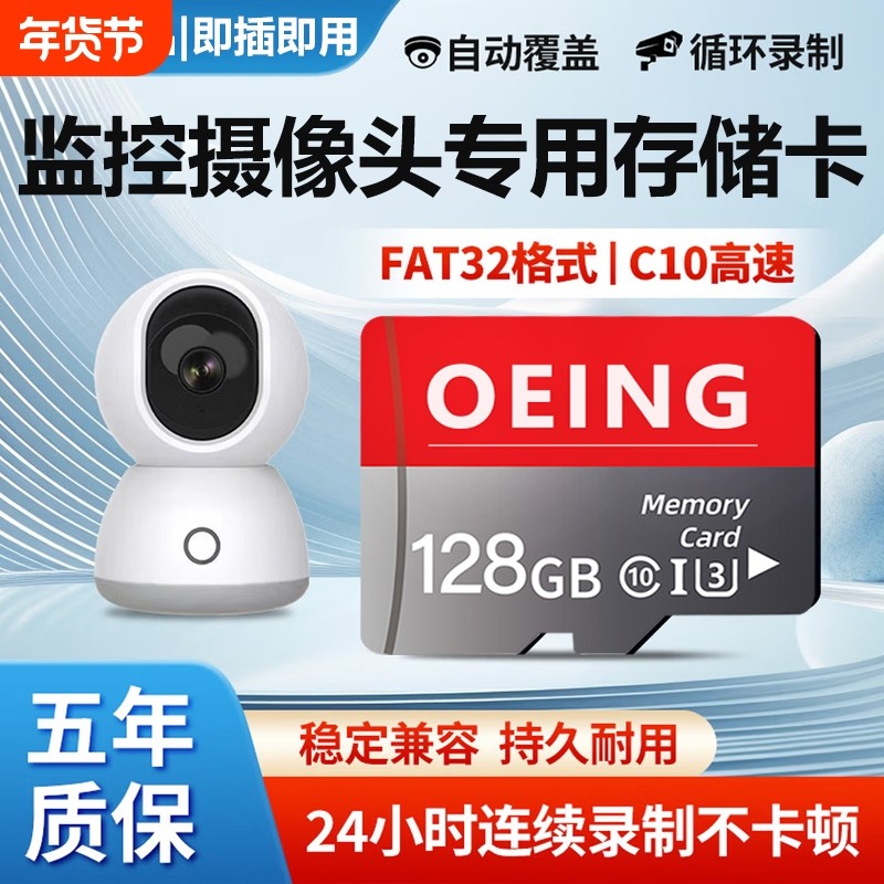 监控摄像头专用卡128G内存tf卡64G闪存卡高速储存卡家sd卡TF卡,闪存卡/U盘/存储/移动硬盘,闪存卡,淘宝优惠券,粉丝福利购,淘宝优惠卷