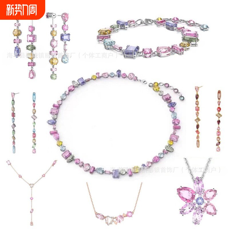 施华洛水晶耳环项链糖果流光溢彩手链耳钉爆款跨境施华洛厂家直销